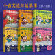 童趣小古文妙趣說(shuō)全套共19冊第一二三四五六階高中低年級適用文言文分級閱讀 小學(xué)生小古文100課閱讀與訓練文言文啟蒙積累6-7-9-12歲 【全六階】小古文妙趣說(shuō)：共19冊
