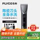 飛科（FLYCO）電動理發(fā)器FC5916專業(yè)智能電推剪成人兒童家用理發(fā)推子剃頭刀自理發(fā)神器配理發(fā)工具生日禮物