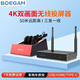 寶疆（BOEGAM）無(wú)線投屏器辦公會(huì)議手機(jī)平板電腦同屏器投影儀電視大屏點(diǎn)對(duì)點(diǎn)即插即用小屏變大屏 XS4(三發(fā)射器套裝）雙畫面