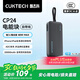 CUKTECH酷態(tài)科【3C認證可上飛機】充電寶40W自帶線CP24電能塊20000毫安時移動電源快充適用蘋果16小米華為