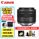 佳能（Canon）RF35mm F1.8 MACRO IS STM 大光圈廣角定焦鏡頭 可拍微距 EOS R系列 RF卡口微單相機鏡頭