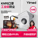 醫(yī)麥德KN95口罩防塵透氣工業(yè)重度粉塵防灰裝修打磨煤礦呼吸閥獨立包裝