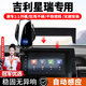 智騁適用于吉利星瑞車載手機(jī)支架自動(dòng)感應(yīng)無線充電屏幕導(dǎo)航支架