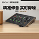 艾肯iCON 32Ci外置聲卡iCON聯(lián)名Harrison款唱歌直播喊麥K歌光纖接口直播麥克風(fēng)聲卡設備套餐