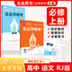 2025秋 全品學(xué)練考 高中語(yǔ)文 必修上冊(cè)RJ  高一同步練習(xí)冊(cè) 單元檢測(cè)試卷 北京專版