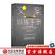 文案訓(xùn)練手冊 中信出版社圖書