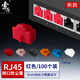 索厲 rj45網(wǎng)口防塵塞 RJ45防塵防潮塞子 網(wǎng)口封口塞 可拆卸網(wǎng)口防塵塞 硅膠材質(zhì) 紅色100個 RK100