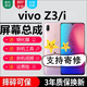 森麥康森麥康vivo Z6 Z5 Z5X Z5i屏幕總成Z3 Z3i Z3X觸摸Z1i液晶顯示內(nèi)外一體屏森麥康 vivoZ3/Z3i屏幕【不帶框】純?cè)〇|方物料