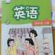 新改譯林版小學(xué)四年級(jí)上冊(cè)英語課本教材教科書四上英語搶先版 四上英語譯林版