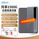 中興流量大師5G 2025款新品M3免插卡移動隨身wifi無線網(wǎng)卡便攜式熱點無限筆記本電腦通用流量車載 M3 星隱灰【全程5G不限速 雙網(wǎng)切換】頂配版 5G系列丨中興官方流量丨網(wǎng)速高達500M
