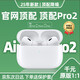 悅虎洛達(dá)1562ae藍(lán)牙耳機(jī)適用蘋果無線Air華強(qiáng)北5代pro2頂配版入耳式主動(dòng)降噪 臻享版Pro2-C口【滑動(dòng)音量】