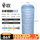 黑冰（BLACKICE）新標(biāo)準(zhǔn)【彩蝶系列鴨絨信封式羽絨睡袋】戶外露營防風(fēng)成人睡袋 彩蝶1000(新標(biāo)準(zhǔn))/天藍(lán)