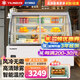 藝菱蛋糕柜展示柜冷藏保鮮商用玻璃陳列柜水果壽司甜品風(fēng)冷保鮮柜鮮花水果鹵菜鴨脖柜涼菜柜慕斯柜 落地式 弧形前開(kāi)門(mén) 長(cháng)1.2米高1.25寬0.7