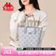 Kappa卡帕 新款正品小托特包女時(shí)尚通勤菜籃子包設(shè)計(jì)感手提單肩斜挎包 海鹽薄荷灰