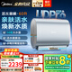 美的（Midea）一級能效親膚活水玲瓏超薄60升雙膽扁桶電熱水器3300W水電分離 60L F6033-UDpro(HE)