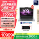 ThinkPad 【國家補(bǔ)貼20%】X9-15 Aura AI 2025元啟版 酷睿Ultra處理器 高性能商務(wù)精英辦公筆記本電腦 Ultra7-258V 32G 1T 15.3英寸