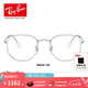 雷朋（RayBan）近視眼鏡光學(xué)套組男女款六邊形復(fù)古文藝金屬近視眼鏡框0RX6448 2501銀色鏡框尺寸54 單鏡框