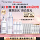 蘭蔻極光水乳美白套裝(水150ml+乳液75ml) 采銷(xiāo)直播間 生日禮物送女友