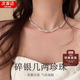 熙雪見碎銀幾兩珍珠項(xiàng)鏈女士高級(jí)感仿珍珠銀色項(xiàng)鏈送老婆送生日生日禮物 雙層施家珍珠項(xiàng)鏈-白粉禮盒