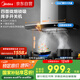 美的（Midea）抽吸排油煙機(jī)家用頂吸歐式吸油煙機(jī)22立方大吸力油煙機(jī) 揮手智控 抽煙機(jī)T36國家補(bǔ)貼20%可配燃?xì)庠? title=