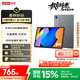 聯(lián)想小新pad 2025【國家補(bǔ)貼】護(hù)眼2.5K超清大屏 天璣6300AI平板電腦   AI伴學(xué) 8+128GBWIFI 深空灰