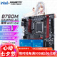 技嘉英特爾12代 i5 12600KF/12400F/12490F 搭 B760M 小雕/魔鷹WiFi 主板CPU套裝 B760M GAMING AC D4 魔鷹WiFi 單主板