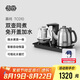 吉谷（K·KOU）全自動上水電熱水壺茶盤燒水壺電茶壺煮茶器一體桌茶具套裝電茶爐茶臺【1.2L+0.7L】 TC010