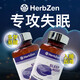 HERBAL GURU進(jìn)口人參睡眠片gaba氨基丁酸安神助眠搭退褪黑素安睡失眠改善睡眠 *3瓶周期裝【買(mǎi)2送1】擺脫失眠 *快速入睡整晚好睡眠