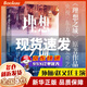 理想之城12全套 若花燃燃小說(shuō) 蘇筱的戰爭電視劇原著(zhù) 新書(shū)理想之城1