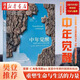 中年覺醒 重塑生命與生活的力量 亞瑟·C.布魯克斯 著 提前到來的人生下半場該如何應(yīng)對 直面中年期的困惑和挑戰(zhàn) 走出中年的迷霧 湖北新華書店旗艦店