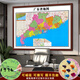 銅師爺中國地理圖掛圖帶框磁鐵吸可標記2025新版世界地形辦公室壁畫(huà)定制 廣東省地圖 帶框尺寸 高100*長(cháng)140cm 實(shí)木框+晶瓷面（可擦寫(xiě)）