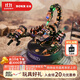 若客（ROKR）重裝戰(zhàn)地蝎 機(jī)械甲蟲(chóng)金屬拼裝模型昆蟲(chóng)兒童玩具積木男孩生日禮物