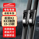 歐積悅達起亞K2雨刮器起亞KX3傲跑15-19款雨刷原裝雨刮原廠(chǎng)尺寸膠條