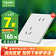 施耐德電氣錯位五孔插座十支裝 86型墻壁開關(guān)插座面板套裝 桓悅 清雅白色