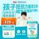 宜品臻高牛脾肽兒童成長奶粉 3-15歲cbp青少年骨骼發(fā)育高鈣奶粉800g
