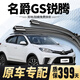 萬(wàn)方班適用名爵GS銳騰雨刮器原裝無(wú)骨膠條原廠15-20款MG銳騰靜音雨刷片 名爵GS銳騰【15-20款】前雨刮一對(duì)