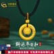 中國黃金（CHINA GOLD）黃金吊墜足金平安扣轉運珠吊墜項鏈男女款編繩掛墜送女友七夕禮物 轉運平安扣約1.2g+金邊黑繩