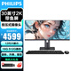飛利浦（PHILIPS）超大屏30英寸2K一體機臺式電腦帶魚(yú)屏商務(wù)辦公家用游戲電競整機 12代六核i5 16G 512G固態(tài) 內置攝像頭和麥克風(fēng) 下單送商務(wù)鍵鼠