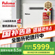 百樂滿(paloma) 燃氣熱水器 適用室外安裝 20升日本原裝進口  防水防雷防凍 JSW38-20EC 