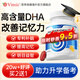 Vinsic美國進(jìn)口dha神經(jīng)酸學(xué)生補(bǔ)腦青少年6-18歲備考增強(qiáng)記憶力兒童成人 3瓶【買2贈(zèng)1，提高記憶】
