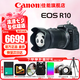 佳能（Canon）R10微單相機(jī)  4K數(shù)碼高清入門級家用旅游vlog視頻拍攝 r10小型專業(yè)照相機(jī) R10+18-150 STM鏡頭套機(jī)【一鏡走天下】 套餐一【含128G內(nèi)存卡 攝影包 電池等濾鏡配