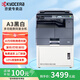 京瓷（KYOCERA）MZ2101/2100/2300復(fù)印機(jī)a3打印機(jī)復(fù)印掃描一體機(jī)多功能黑白激光大型辦公室商用復(fù)合機(jī) MZ2101機(jī)型（網(wǎng)絡(luò)打?。?標(biāo) 配