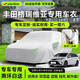 STARFANS車(chē)衣全車(chē)罩防雨防曬汽車(chē)遮陽(yáng)罩牛津布隔熱防塵防風(fēng)蓋車(chē)布四季加厚 適用于豐田格瑞維亞車(chē)衣全車(chē)罩 加棉加厚牛津布汽車(chē)衣罩外套