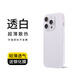 魚(yú)非漁新款超薄適用蘋(píng)果16手機殼透氣iPhone15Promax磨砂14保護套防摔散熱裸機鏤空網(wǎng)殼13夏天降溫男款女 透白【超薄透氣/不粘指紋/紙一樣薄】送鋼化膜 iPhone 16Pro