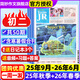 【初中版】21世紀(jì)英文報(bào)學(xué)生英語(yǔ)報(bào)二十一世紀(jì)英語(yǔ)報(bào)2025年-2026年春秋學(xué)期訂閱初中新初一初二初三年級(jí)英語(yǔ)報(bào)紙新聞?dòng)⒄Z(yǔ)時(shí)事報(bào)中考英語(yǔ)輔導(dǎo)聽(tīng)力含音頻七八九年級(jí)暑假合刊中考特輯到貨 初二【周發(fā)/一學(xué)年