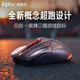 英菲克（INPHIC）元創(chuàng)疾蜂無線游戲鼠標(biāo)有線藍(lán)牙三模電競12000DPI/1K回報率/800萬次微動/宏rgb 臺式筆記本通用無限 【1.2萬DPI+1K回報率+藍(lán)牙三?！拷饘倩? title=