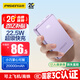 品勝【3C認(rèn)證】22.5W快充20000mAh大容量充電寶便攜小巧移動(dòng)電源可上飛機(jī)適用蘋(píng)果17promax小米華為紫