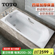 TOTO浴缸PAY1550 1750家用嵌入式1.5 1.7米泡澡防滑亞克力浴缸(08-A) 有扶手浴缸含掛墻龍頭[全套] 1.7m
