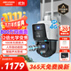 HIKVISION?？低?G攝像頭終身免流量12倍光學(xué)變焦 室外戶(hù)外監控器 雙400萬(wàn)像素全彩夜視AI人車(chē)形偵測