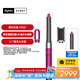 戴森（DYSON）Airwrap多功能美發(fā)棒HS05入門套裝 卷發(fā)棒卷發(fā)造型 吹風(fēng) 順發(fā) 多場(chǎng)景適用 禮物 【紫紅鎳色】